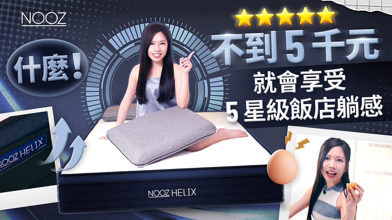 美女主播蔡尚樺的願望，回家就像睡在5星級飯店一樣
