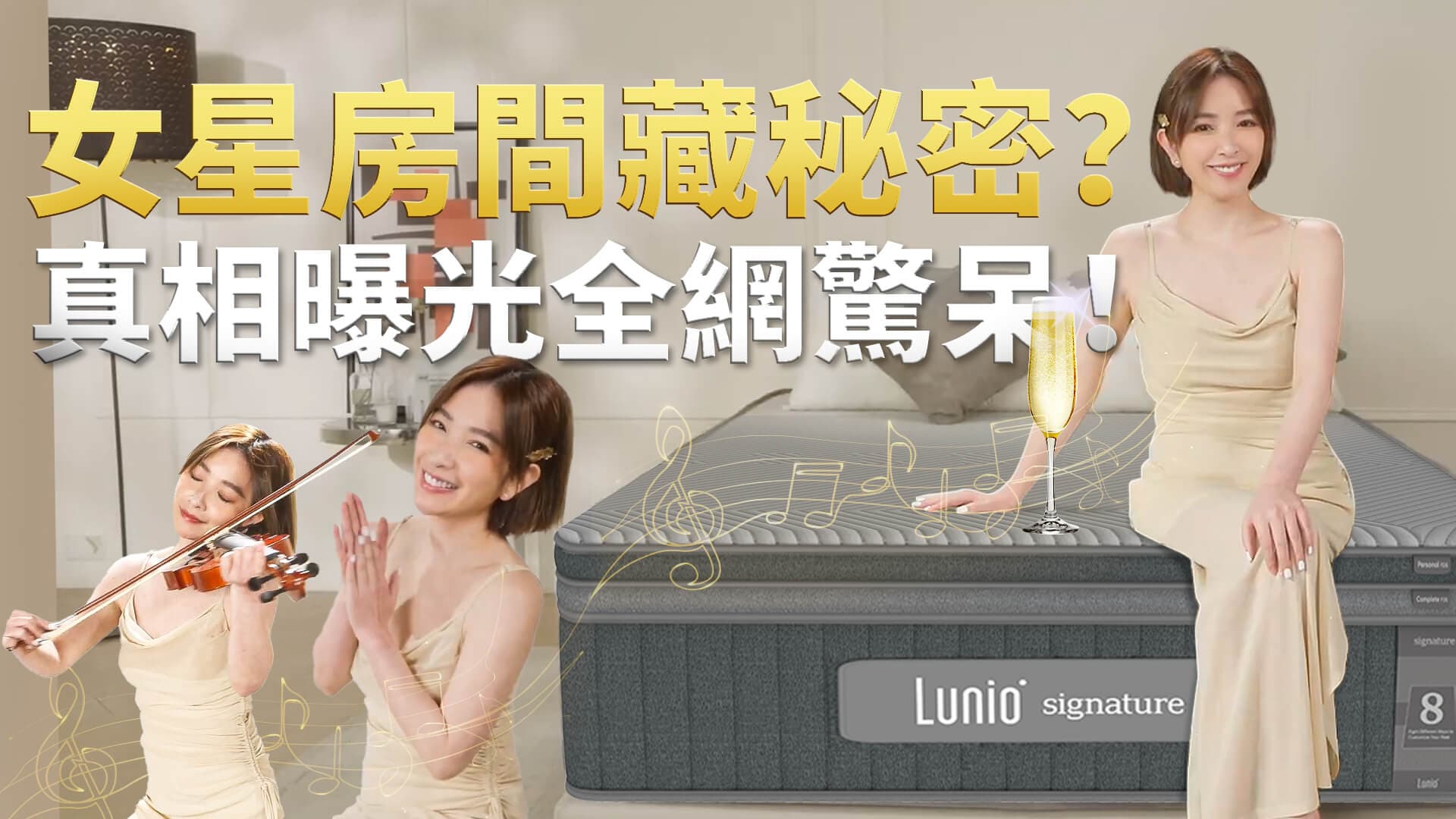 有了Signature床墊，維恩不用跟老公分房睡了