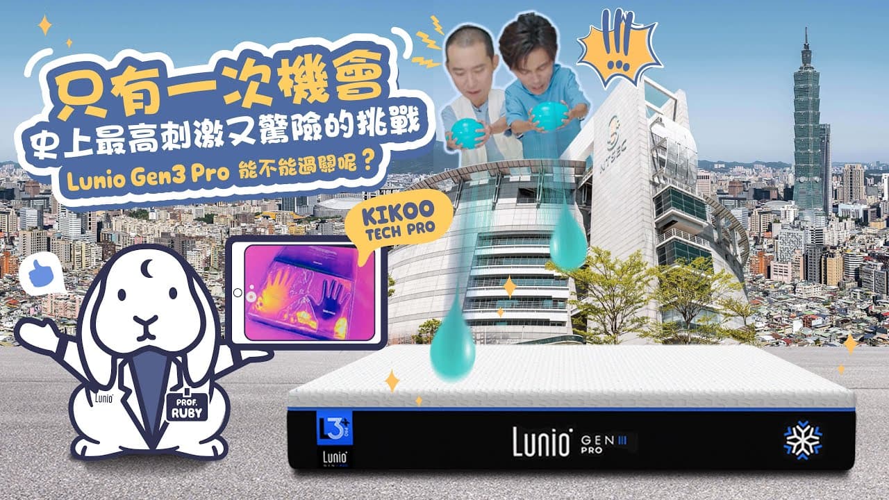 浩角翔起，6樓高空水球大挑戰