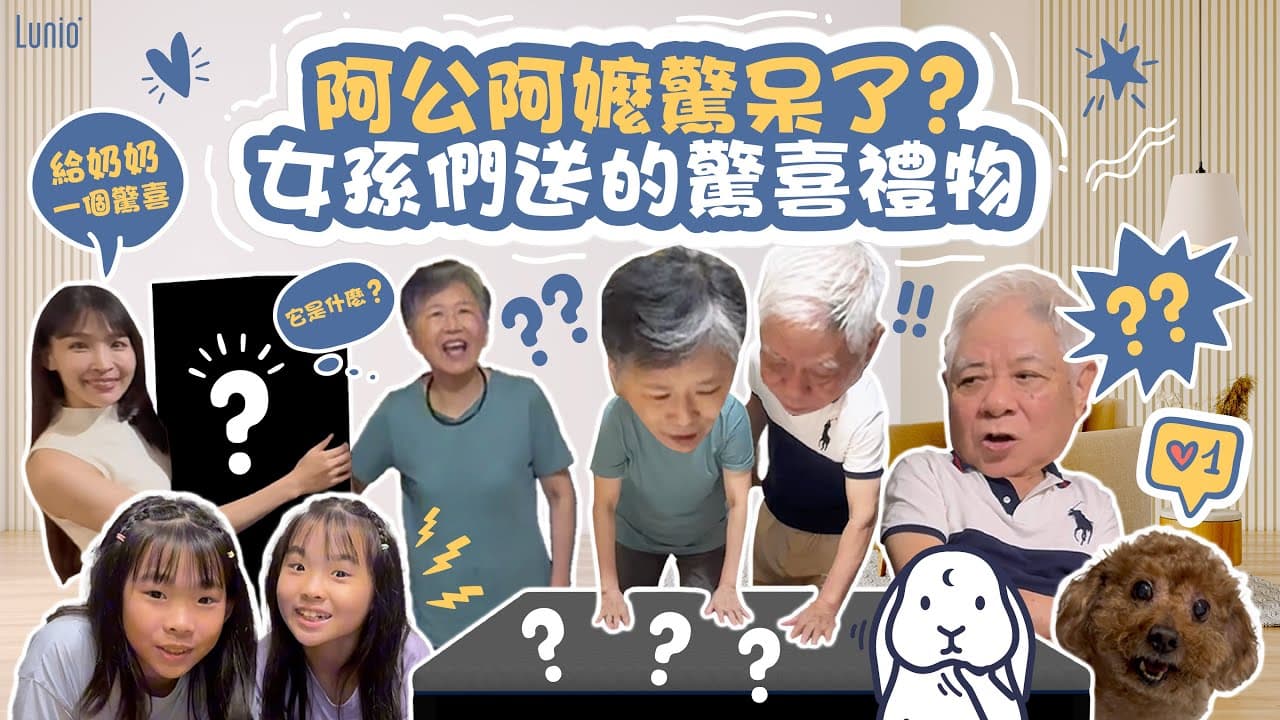Lunio Gen4床墊，幫日本媳婦愛子贏得公婆心