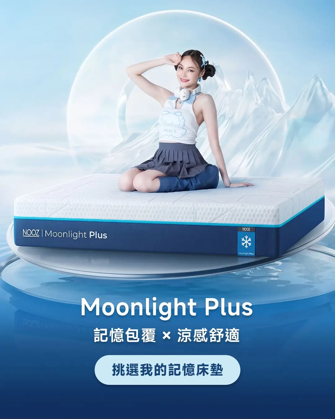 NOOZ Moonlight Plus