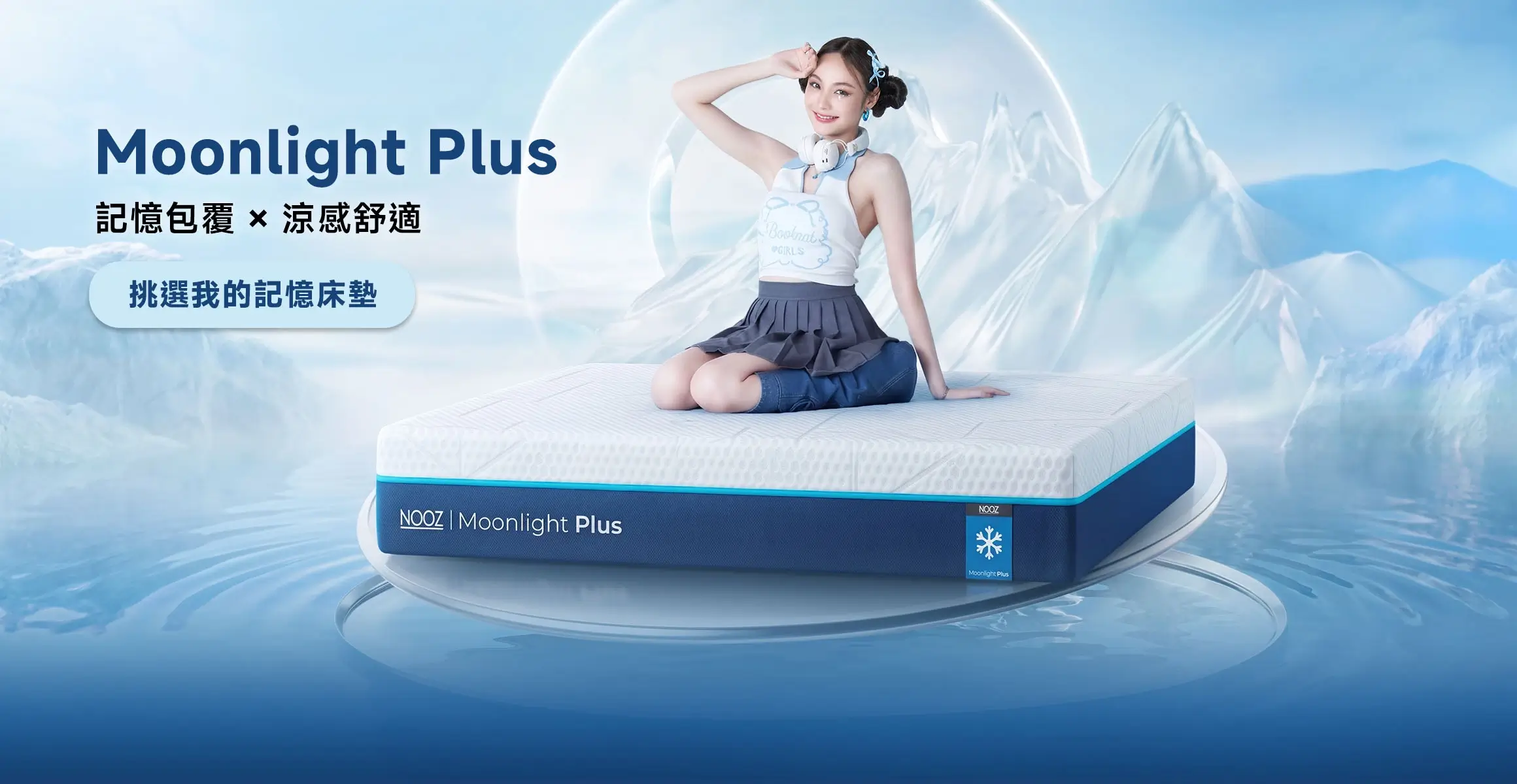 NOOZ Moonlight Plus