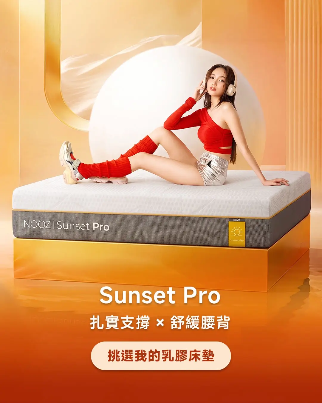 NOOZ Sunset Pro
