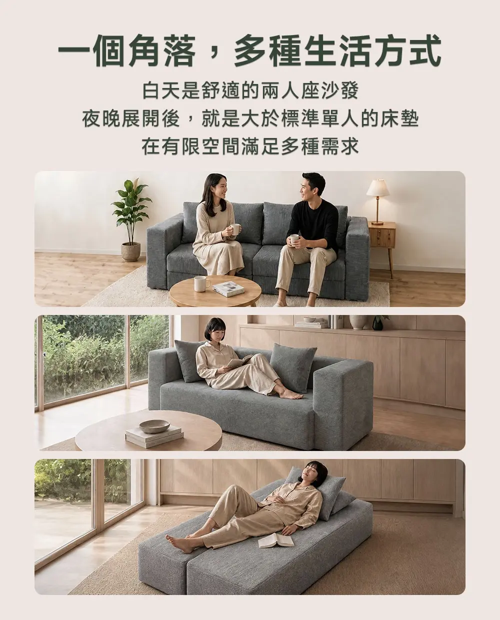 一個角落,多種生活方式
