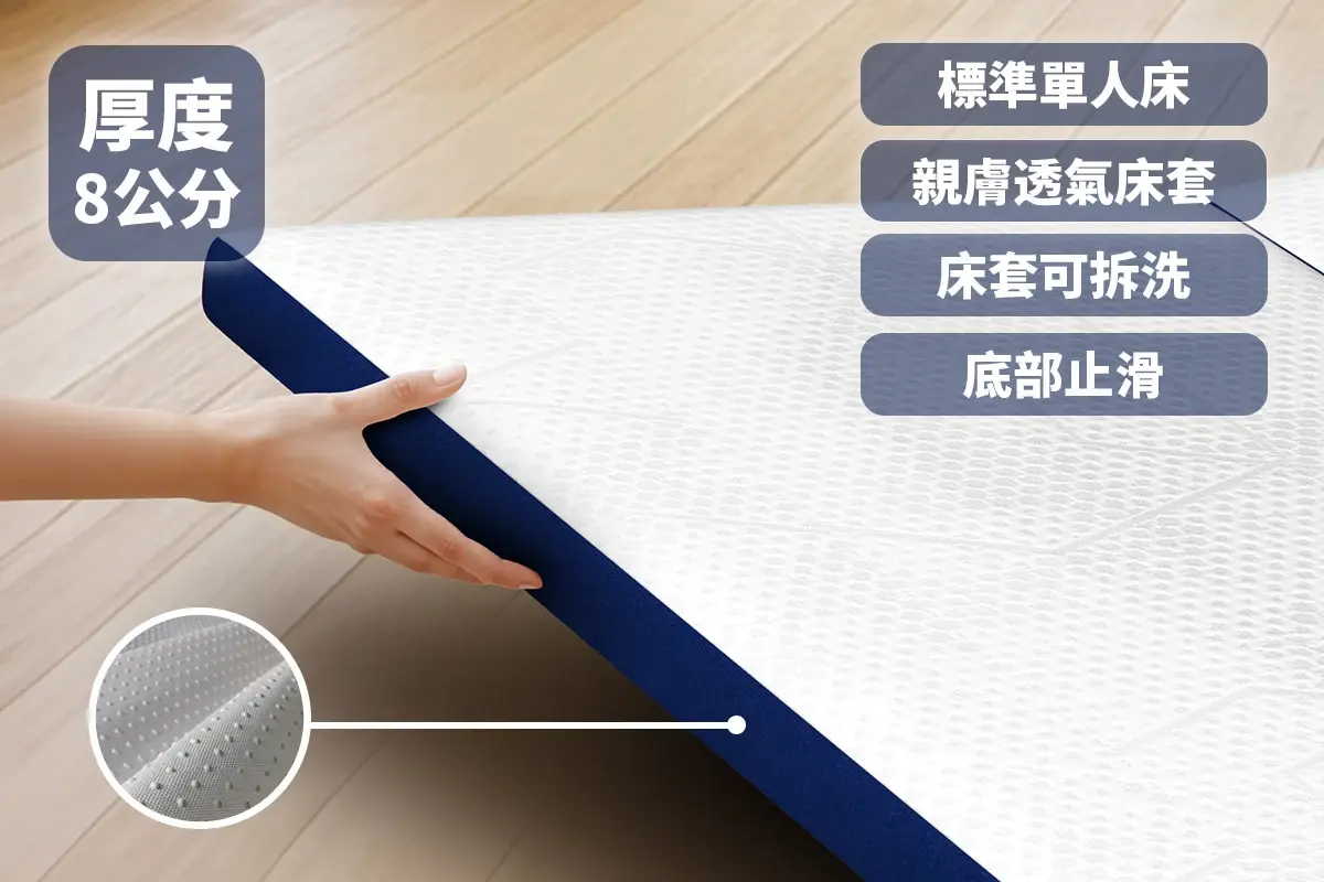 柔軟貼合,穩定支撐