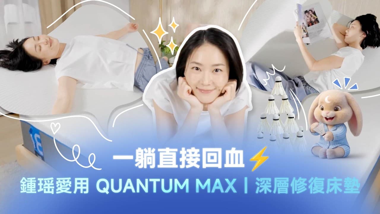 鍾瑤分享,臥室布置「它」最重要