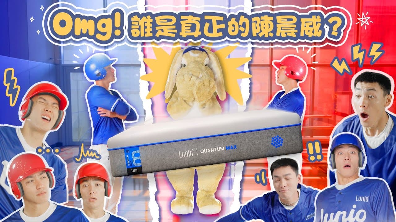 誰才是真正的 陳晨威?