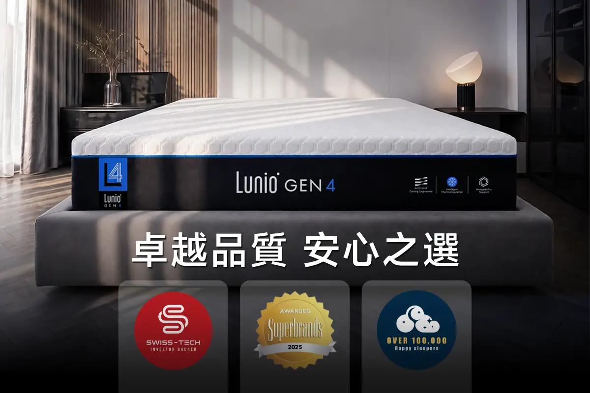 Lunio Gen4 石墨烯乳膠床墊 7