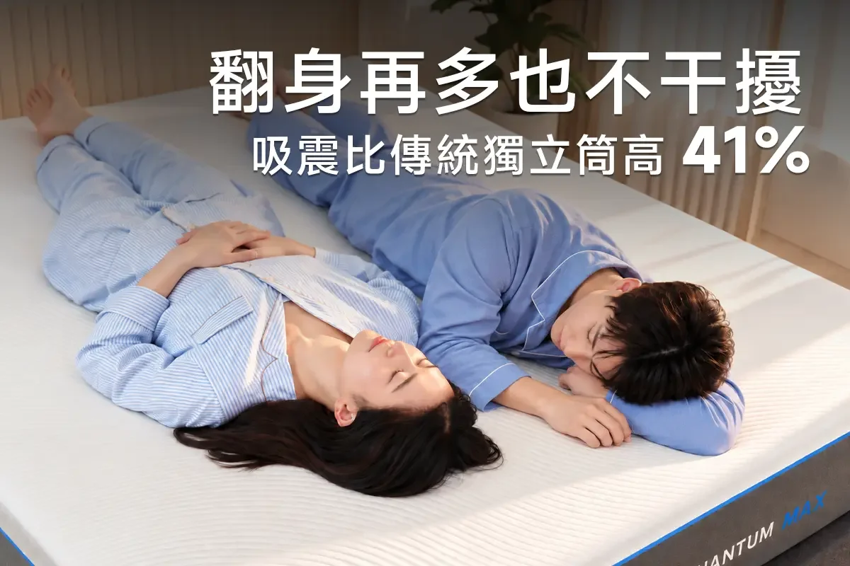 Quantum Max 高碳錳乳膠獨立筒床墊 3