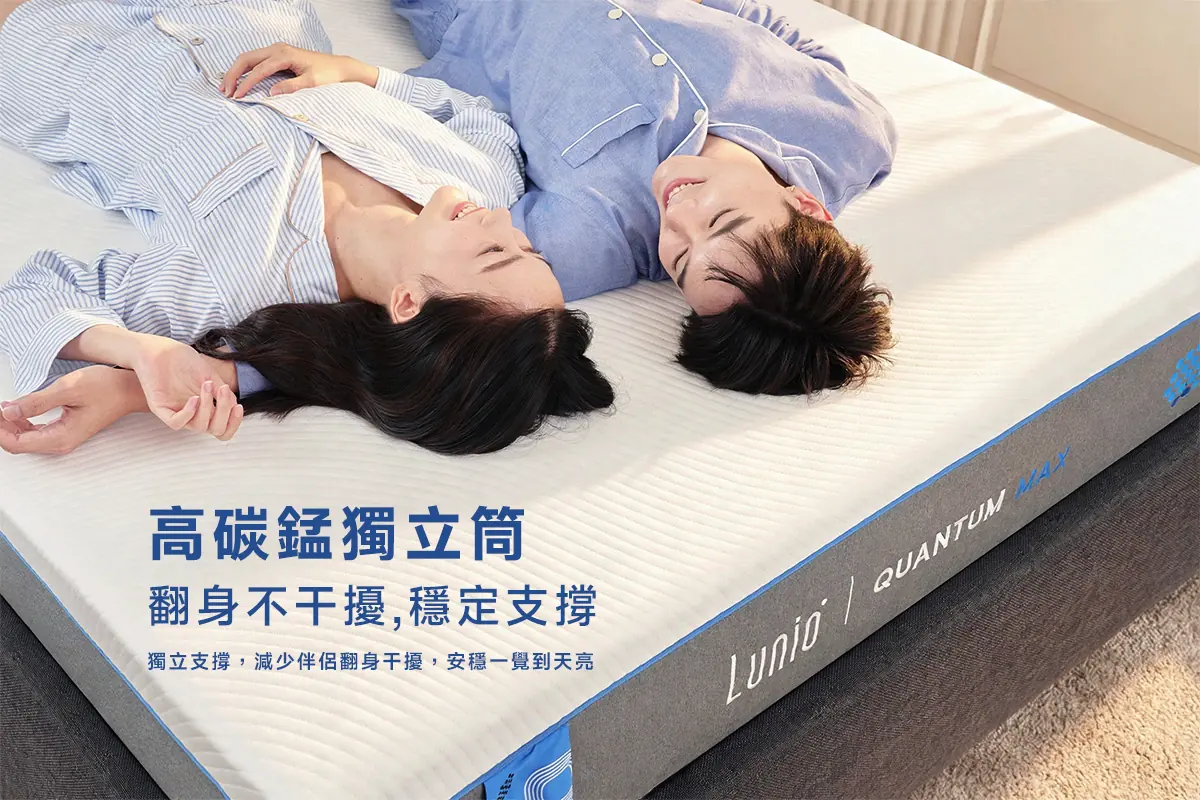 Quantum Max 高碳錳乳膠獨立筒床墊 4