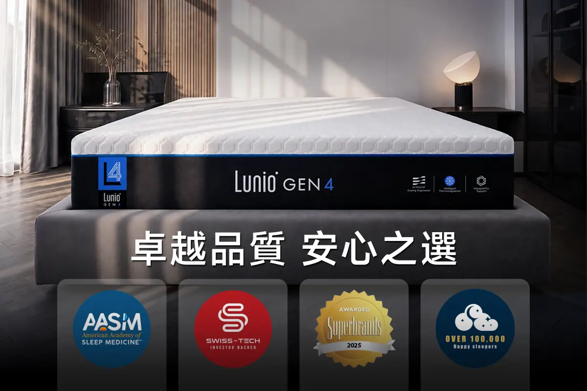 Lunio Gen4 石墨烯乳膠床墊 7