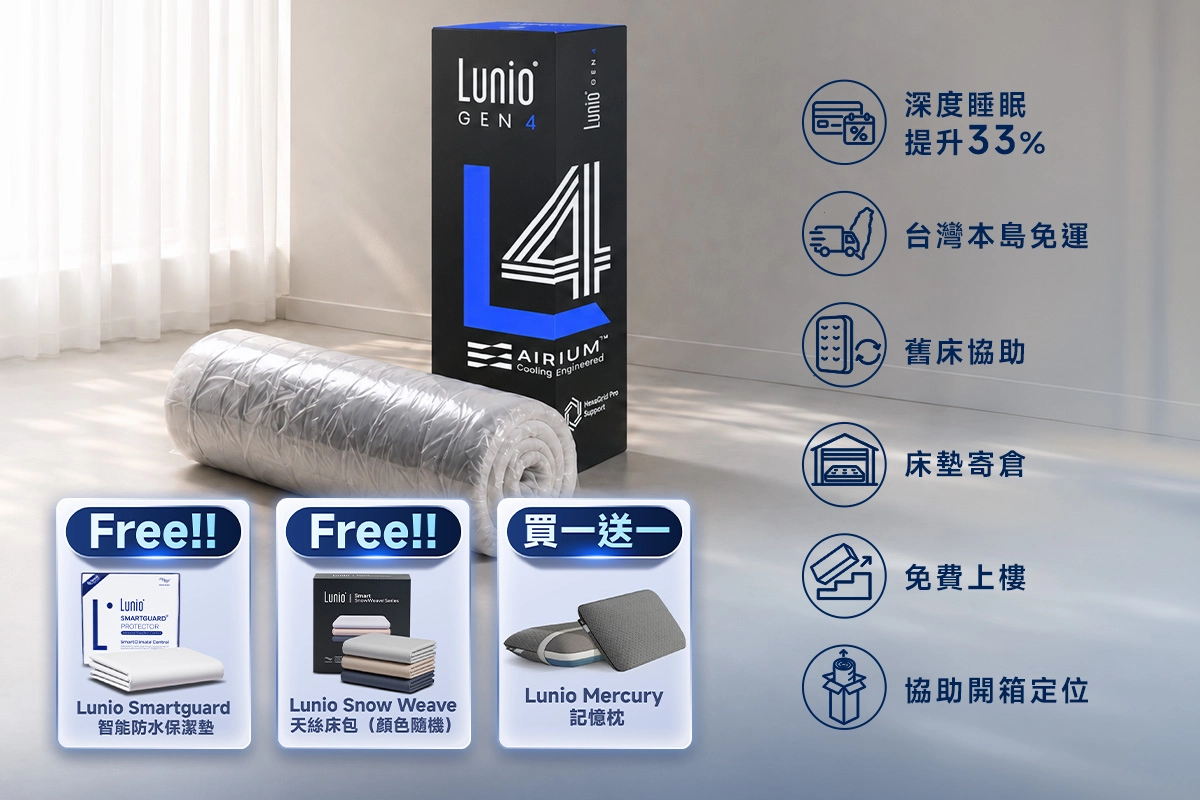Lunio Gen4 石墨烯乳膠床墊 8
