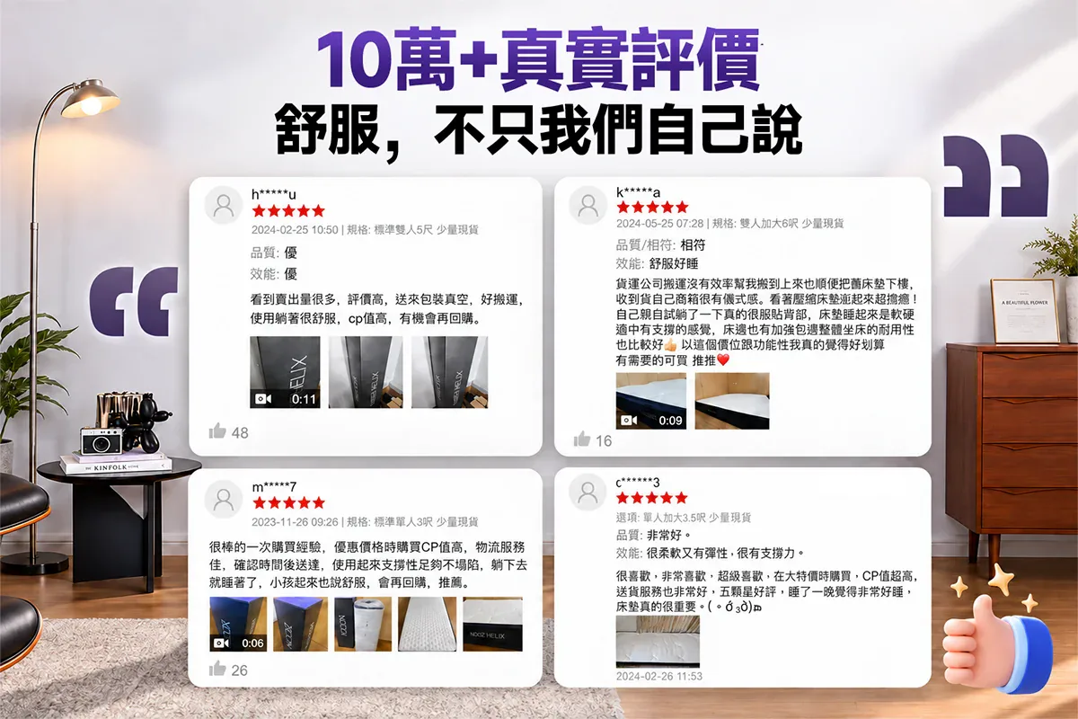 NOOZ Helix 乳膠獨立筒床墊 2