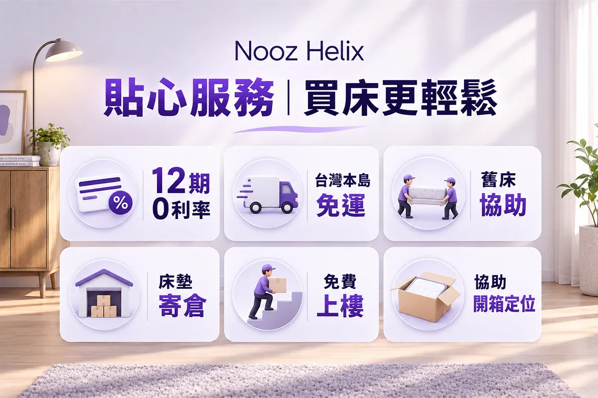 NOOZ Helix 乳膠獨立筒床墊 4