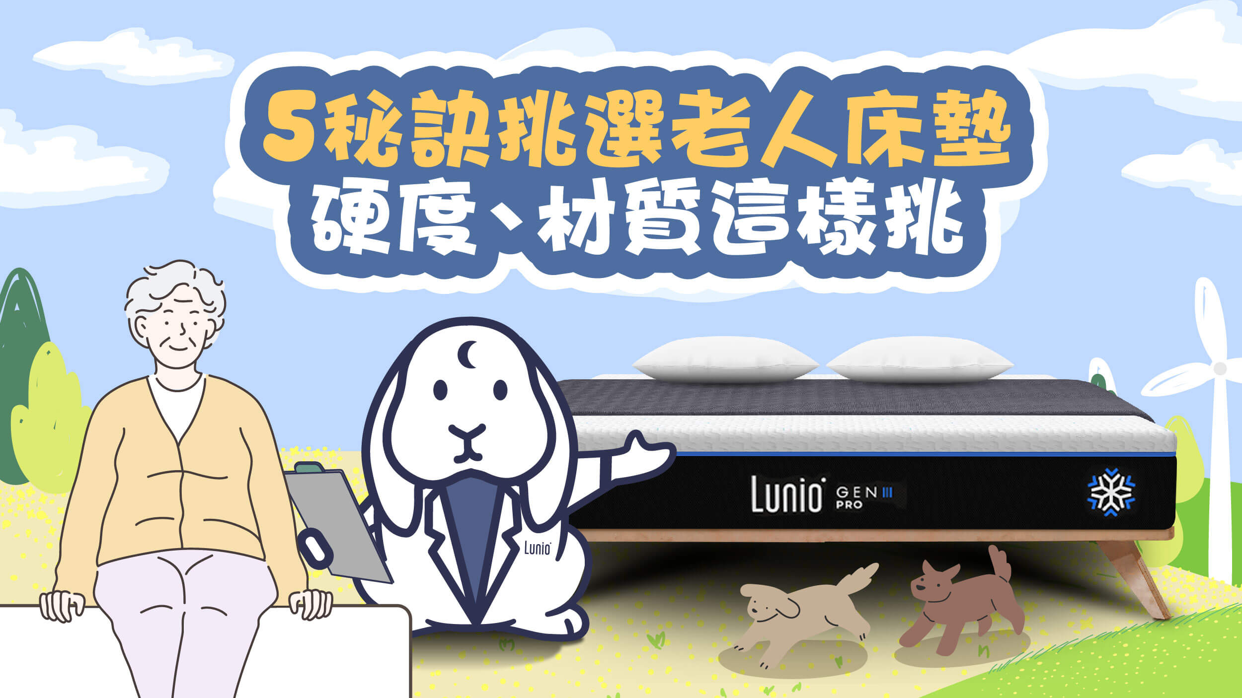床墊推薦指南｜5秘訣挑選老人床墊，硬度、材質這樣挑