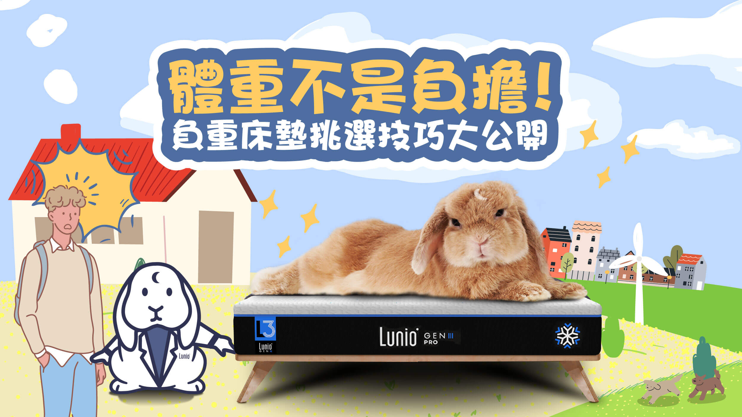 體重破百也好睡！大體重床墊挑選技巧