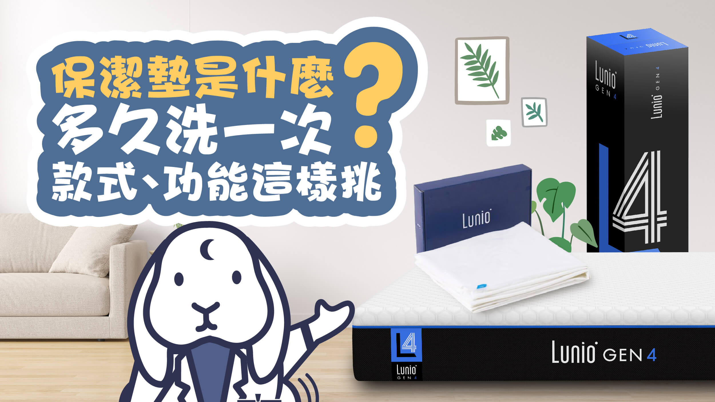 保潔墊是什麼？挑選技巧、清潔方法全攻略