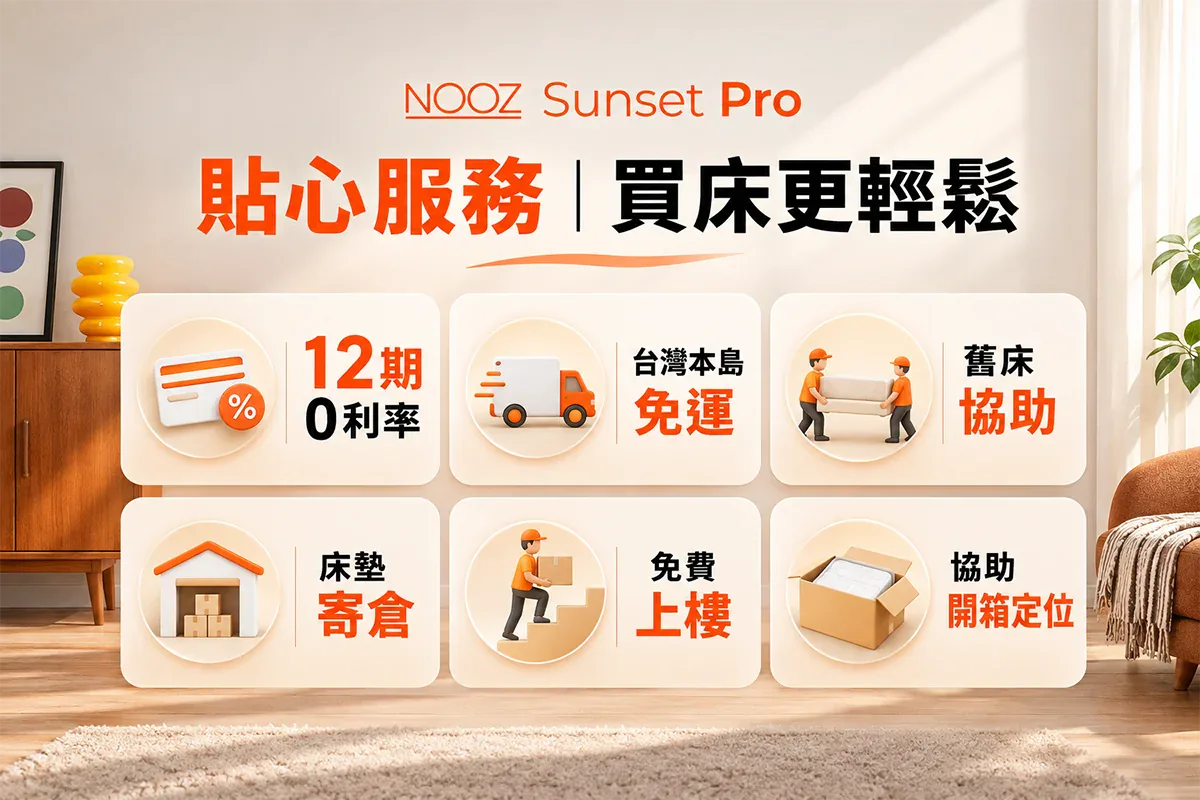 NOOZ Sunset Pro乳膠活性碳床墊 5