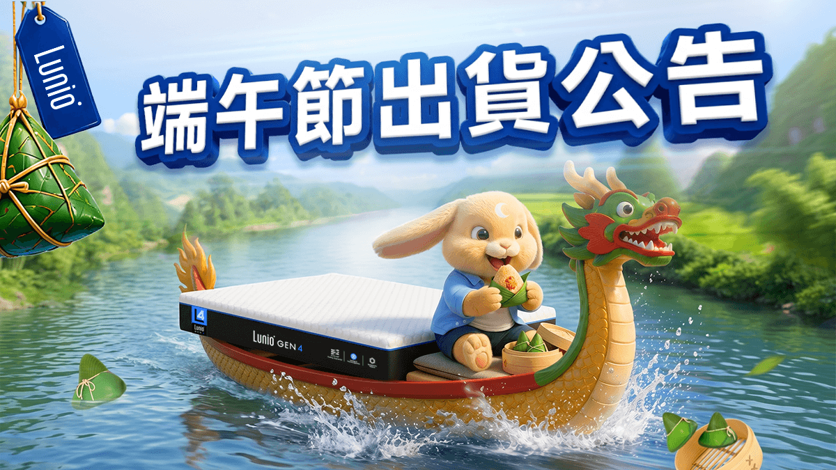2026 端午節出貨公告