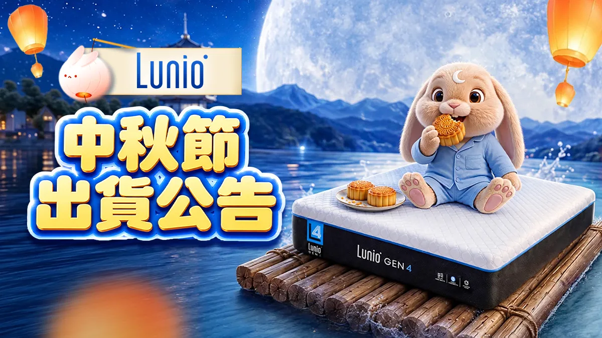 2026中秋節出貨公告