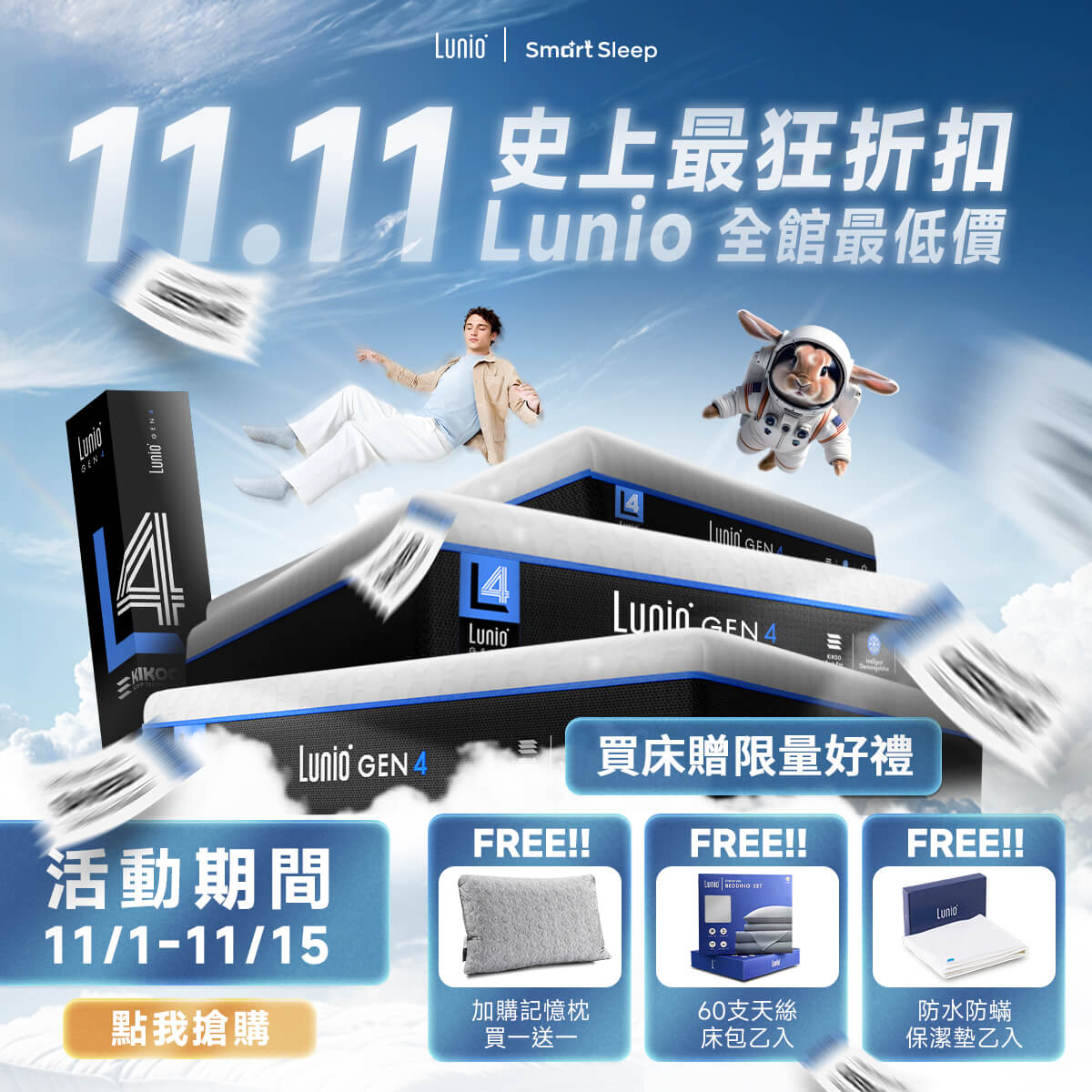 kaohsiung 2025-11月 雙11促銷活動