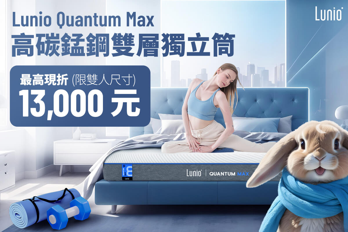 Quantum-Max_1