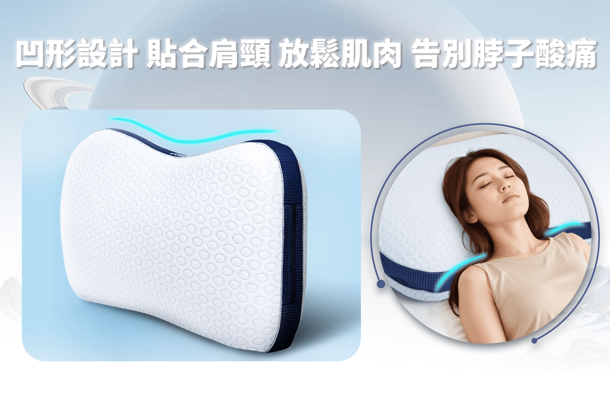 Lunio IceFit Smart Curve 智能涼感護頸枕