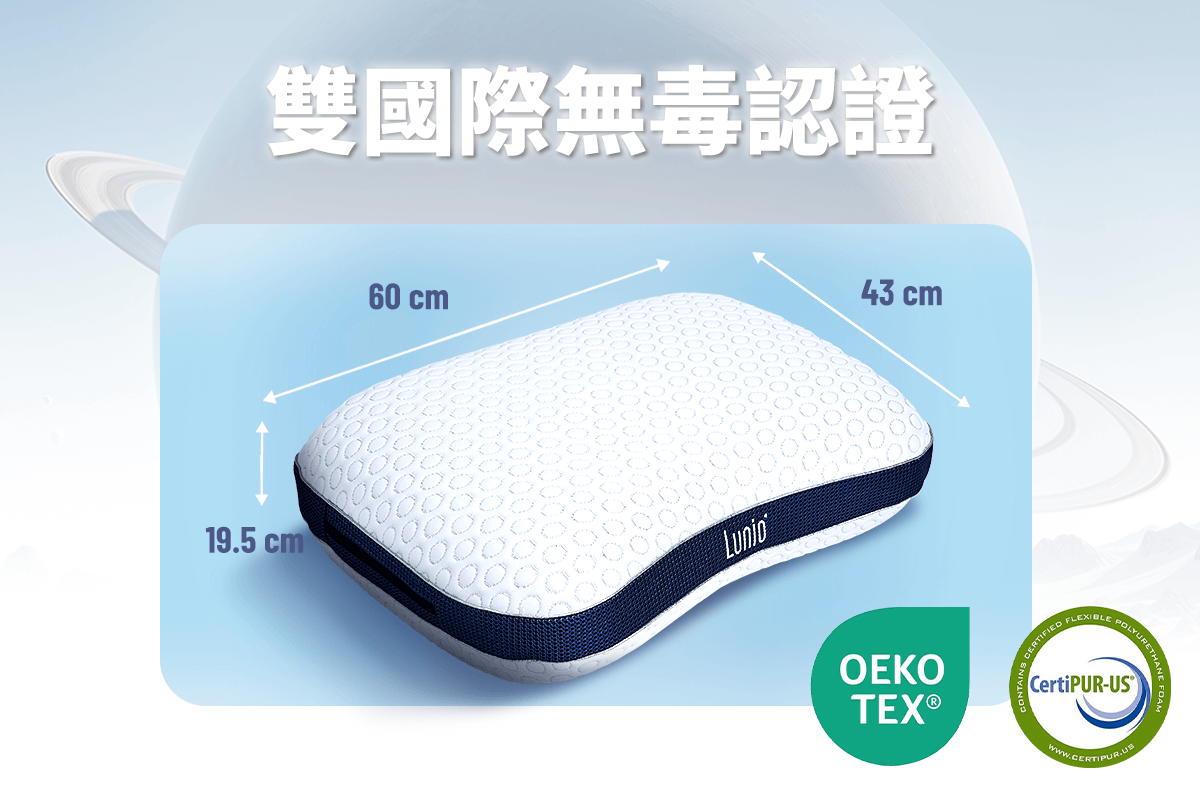 Lunio IceFit Smart Curve 智能涼感護頸枕