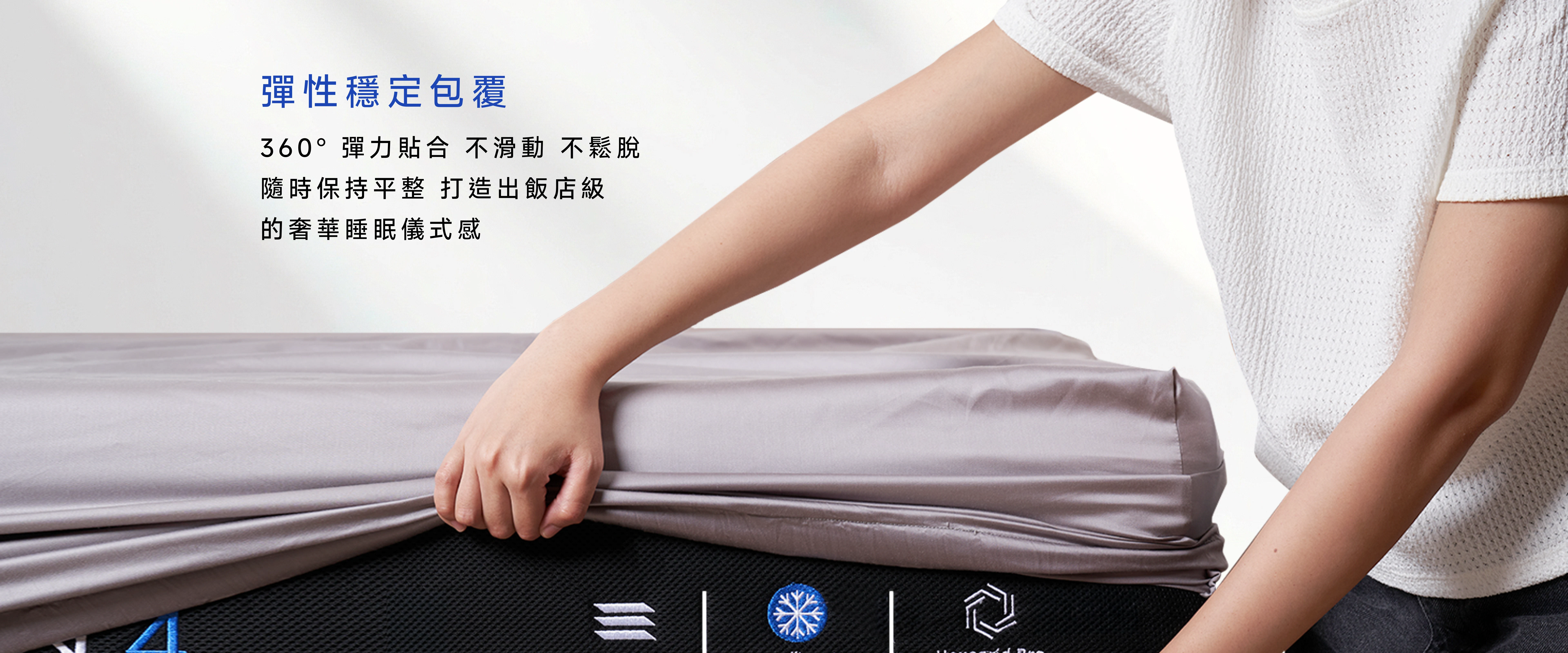 bedding-Benefit1
