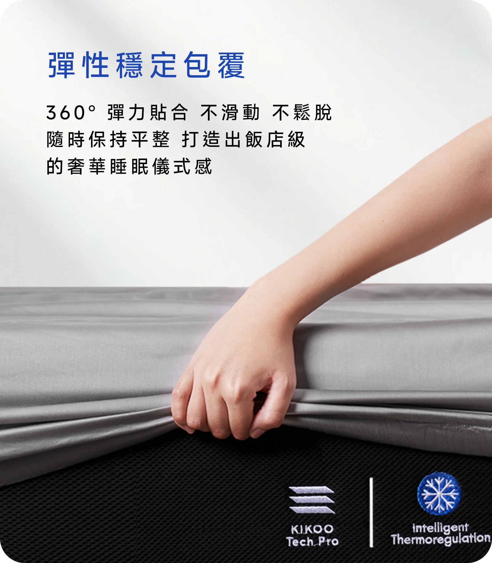 bedding-Benefit1_m