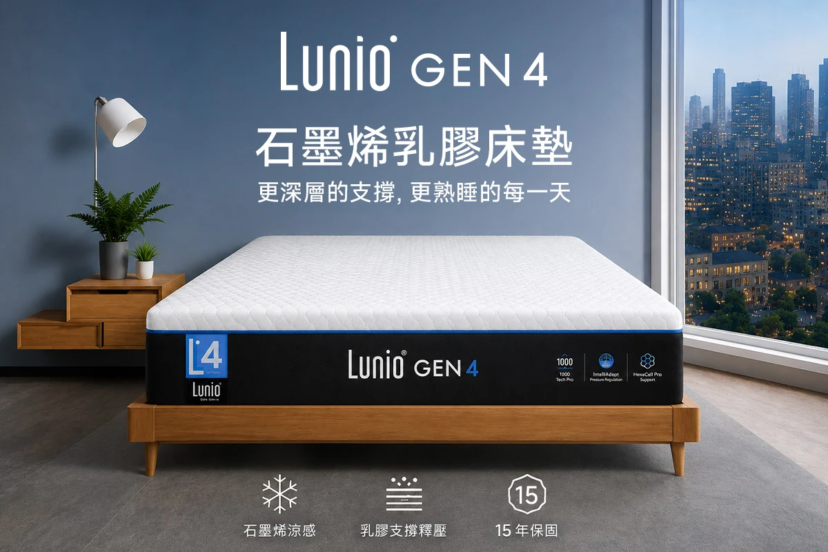 Gen4乳膠床墊 產品圖