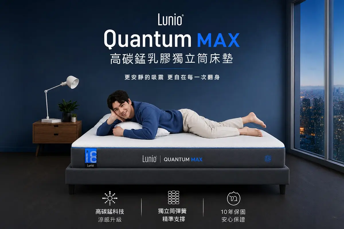 Quantum獨立筒 產品圖